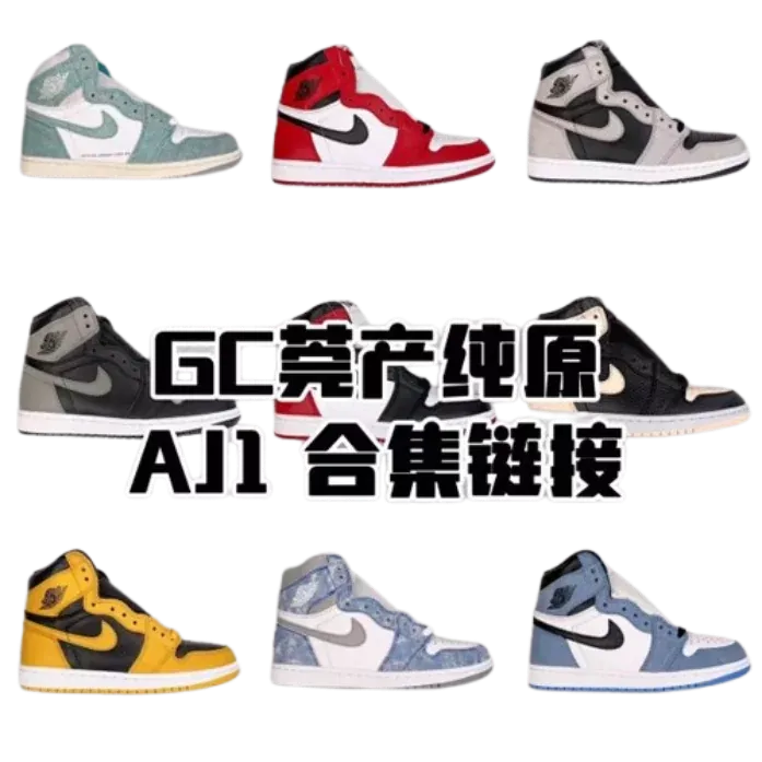 Air Jordan 1 (+29 Styles)